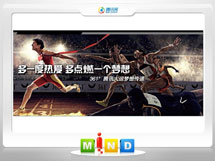 井陉矿361度——腾讯大运会梦想传递